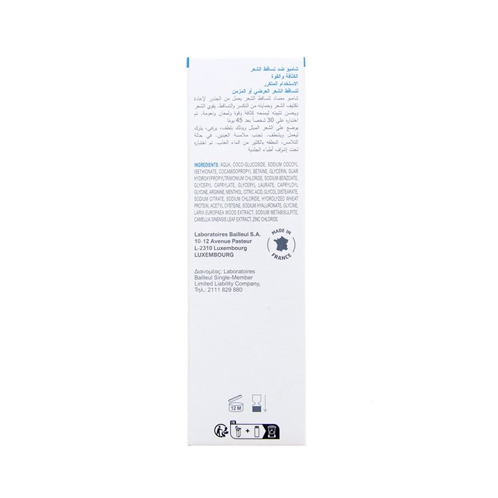 Cystiphane Shampooing Antichute 200ml - Bailleul - IllicoPharma